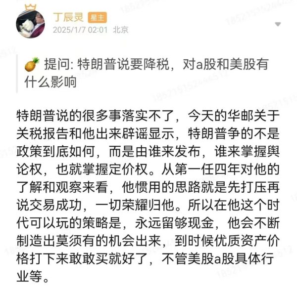 短线配资炒股 特朗普认怂：关税将下调不解雇鲍威尔，欧盟重罚苹果META
